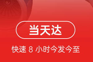 临沂启阳机场邮寄航空货运公司【机场